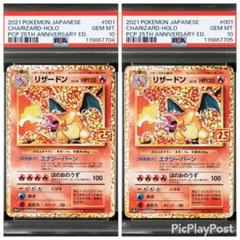 リザードンchr PSA10 9連番 ポケモンカード リザードン chr psa10 ① - メルカリ