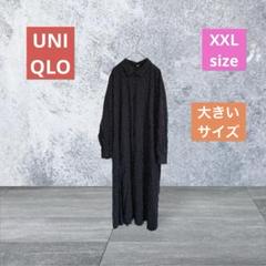 【ユニクロ】ドット柄/ロングワンピース/レーヨン/ブラック/長袖/XXL