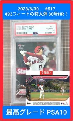 侍ジャパン、今度はチームセット！ 日本限定「TOPPS Now」再び
