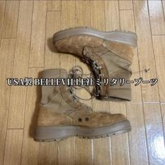 極美品 USA製 BELLEVILLE ミリタリーブーツ ロングブーツ 8.5 極美品 USA製 BELLEVILLE ミリタリーブーツ ロングブーツ 8.5