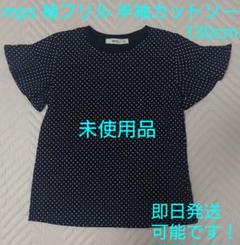 再値下げ 未使用 MPS ライトオン 半袖Tシャツ カットソー 黒 130