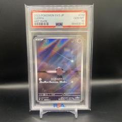 2025年最新】ピィ ar psa10の人気アイテム - メルカリ