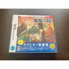 レイトン教授と悪魔の箱