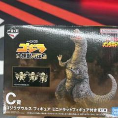 ゴジラザウルス フィギュア C賞 ミニドラット付 ゴジラ 一番くじ C賞 ゴジラザウルス フィギュア ミニドラット