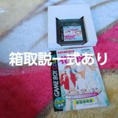 ✿花より男子　ゲームボーイカラー Amazon | 花より男子～ANOTHER LOVE STORY～ | ゲームソフト
