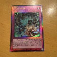 命王の螺旋　プリズマティックシークレット　ドミナススパイラル 命王の螺旋 プリズマ プリシク ドミナススパイラル - メルカリ