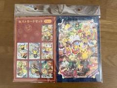ポケモンセンター　ポストカードセット　ぽけもんせんと〜2個　リニューアル記念2個 ポケモンセンタートウホク リニューアル記念 ポストカードセット