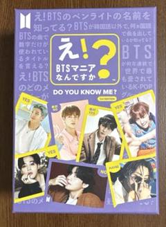 え！BTSマニアなんですか？」【数量限定】 | MEDIABOYSHOP