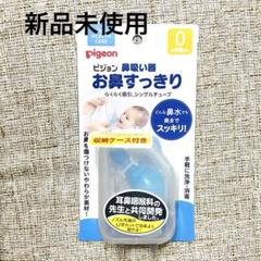 新品！未使用！未開封！pigeon鼻吸い器 新品未使用】ピジョン pigeon 電動鼻吸い器 シュポット 鼻吸い機