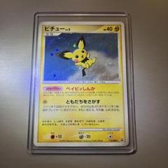 ポケモンカード　ピチュー　プロモ　PROMO　112/DP-P　2008年7月