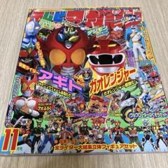 2025年最新】テレビマガジン 付録の人気アイテム - メルカリ