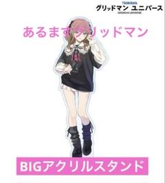 2025年最新】南夢芽 アクリルスタンドの人気アイテム - メルカリ