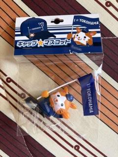 スターマン　キャップマスコット　横浜DeNAベイスターズ　VISITOR
