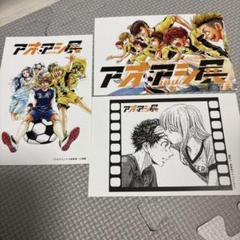 送料無料 店舗 2025年最新】愛媛 メルカリ - アオアシの人気アイテム ポスター