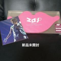 2025年最新】エロ CD 山下智久 初回の人気アイテム - メルカリ