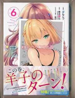 ☆特典3点付き [ぽんこつわーくす] 泥酔彼女 4-6巻 ☆特典3点付き [ぽんこつわーくす] 泥酔彼女 4-6巻 - メルカリ