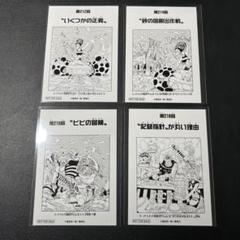 ワンピース 扉絵ブロマイド 第273話 第275話 2枚セット ワンピース 扉絵ブロマイド 第273話 第275話 2枚セット - メルカリ
