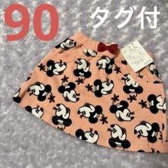 ミニー　90 スカート ピンク 女の子　ディズニー　ディズニーランド　子供服