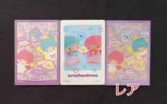 サンリオコレクターズカードプラス(プロフィール) リトルツインスターズ
