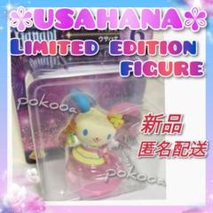 かわいい　平成　レトロ　ウサハナ　限定　デザイン　癒やし　フィギュア