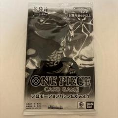 2025年最新】プロモーションパックex vol.1 未開封の人気