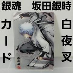 【超希少】銀魂 白夜叉降誕 当選品 レア ビッグ ポスター 超希少】銀魂 白夜叉降誕 当選品 レア ビッグ ポスター ポスター