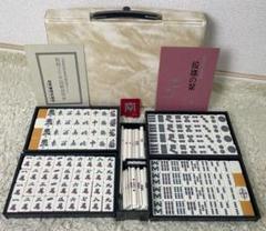 任天堂　最高級の麻雀牌　役満