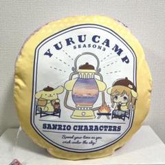 【新品未使用】ゆるキャン△ サンリオ ラウンド クッション ポムポムプリン