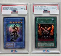 遊戯王　psa10 初期　カオスの儀式 送料無料】 遊戯王 カオスの儀式 ウルトラ 初期 PSA10 PSA鑑定