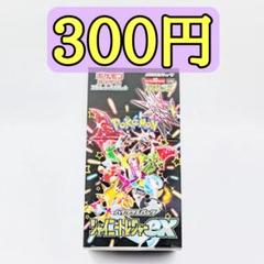 【300円企画】151 未開封シュリンク付きBOX 【2箱】 ◇数量限定！先着1個限り！ポケカシュリンク付き未開封BOX高価