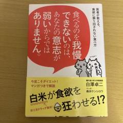 食べるのを我慢できないのは、あなたの意志が弱いからではありません。 医者が教え…