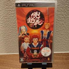 新品未開封品●俺の屍を越えてゆけ●PSP●プレイステーションポータブル