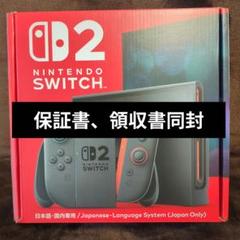 Nintendo Switch 2(日本語・国内専用)　 領収書付き（1年保証） m37089716879_1.jpg?1749365082
