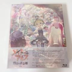 メイドインアビス 烈日の黄金郷 Blu-ray BOX 上巻 - メルカリ