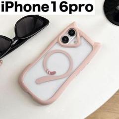 iPhoneケース 16pro ピンク 保護カバー ネコ 可愛い 猫耳 シッポ