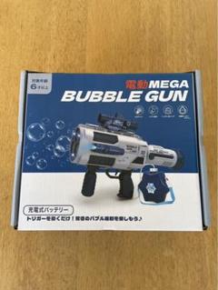 【新品未使用】T&S 電動MEGAバブルガン ショルダーポンプ付 (シャボン玉)