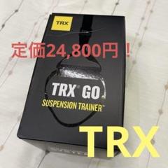 ✨未使用品✨ TRX GO トレーニング Amazon | TRX GO - サスペンショントレーナー - 出張や旅行の