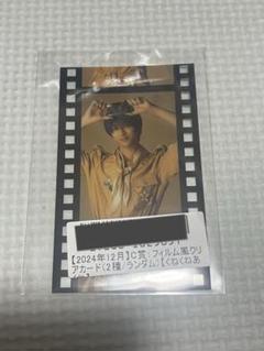 ICEx 阿久根温世 スクラッチ ましかくフォト フィルム風クリアカード