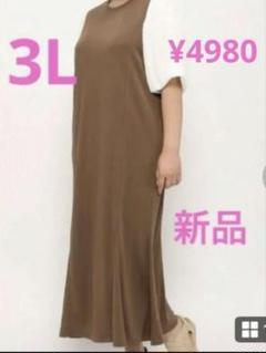 su pu re Re-j ふんわり袖のロングワンピース　3L 新品