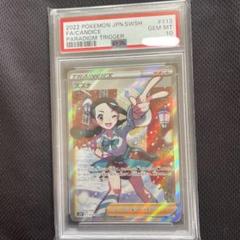 【美品】ポケモンカード　カイsar ナタネの活気sr スズナsr 3枚セット！ カイsr ナタネの活気sr