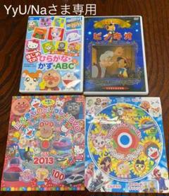 はじめてのひらがな・かず・ABC DVD めばえ 知育DVD 他