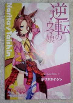 2025年最新】ナリタタイシン カードの人気アイテム - メルカリ