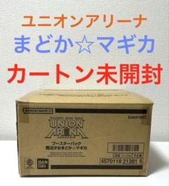 返品?交換対象商品】 ユニオンアリーナ 未開封カートン 魔法少女