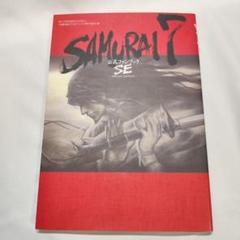 新品 未使用 黒澤明 SAMURAI7 SAMURAI7 下 (KCデラックス) | 黒澤 明, 周防 瑞孝 |本 | 通販