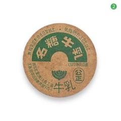 Yangrou牛乳紙キャップ ヴィンテージ ミルク キャップ 牛乳瓶フタ 紙 送料込み(ポスト