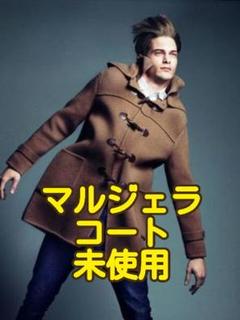 マルタンマルジェラ ダッフル コート maisonmartinmargiela