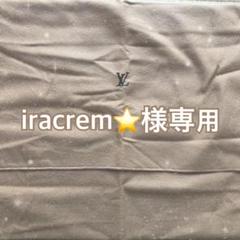 ルイヴィトン 保存袋