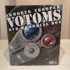 【新品未開封】ボトムズ　初回限定　DVD VOTOMS レア　メモリアルボックス 81bsWq8QWWL.jpg
