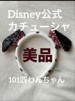 【Disney】101匹わんちゃんカチューシャ