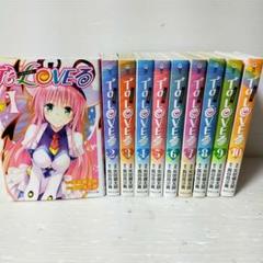 to loveる 全巻の中古/未使用品 - メルカリ